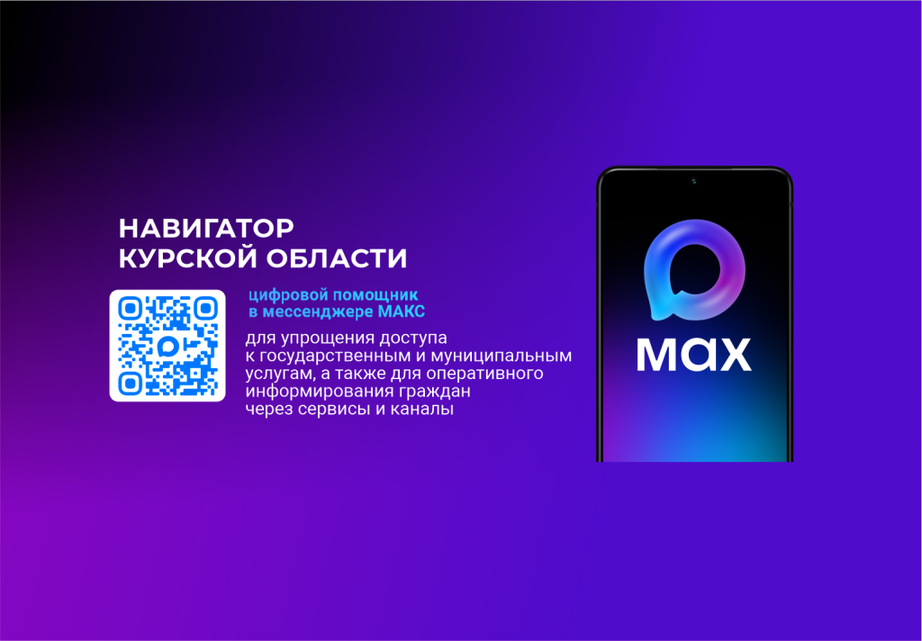 Населению, Новости
